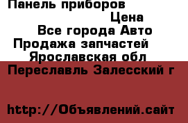 Панель приборов VAG audi A6 (C5) (1997-2004) › Цена ­ 3 500 - Все города Авто » Продажа запчастей   . Ярославская обл.,Переславль-Залесский г.